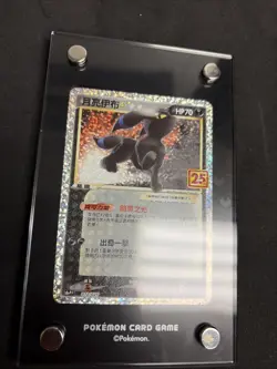 Umbreon Gold Star Pokemon Card 012/025 25th Anniversary S8a-PF Mint With Case - Image 3