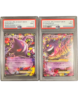 PSA 9 Gengar EX M 10 11 Set Build Power Style Japanese 2015 Pokemon Card - Image 1