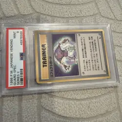 1998 POKEMON JAPANESE VENDING GUARD SPEC. SERIES II PSA 9 - Image 3