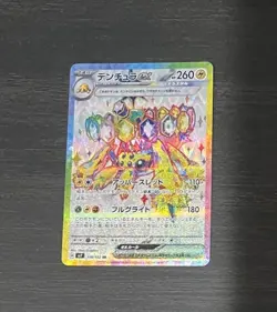 Galvantula [SR] 118/102 SV7 Stellar Miracle Pokemon Card Japanese US Seller - Image 1
