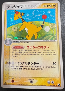 Pokemon TCG Ampharos 037/106 Golden Sky Silvery Ocean Japanese Holo 1st Ed LP - Image 1