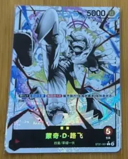 Monkey D Luffy L ST21-001 Parallel Starter Deck EX GEAR5 One Piece Chinese - Image 1