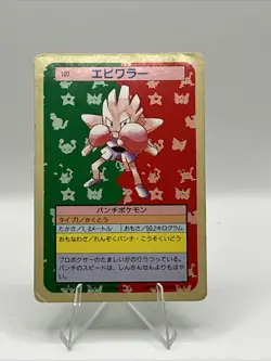 Hitmonchan Green Back Topsun Pokemon Card Very Rare Pocket Monsters Nintendo F/S - Image 1