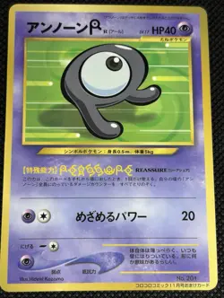 Unown R Corocoro Comic No. 201 Glossy Promo Japanese Pokemon Card Nintendo ② - Image 1