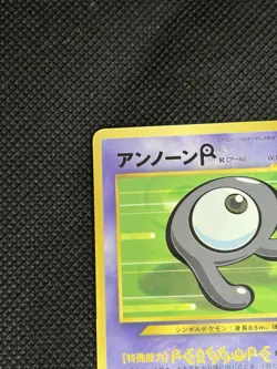 Unown R Corocoro Comic No. 201 Glossy Promo Japanese Pokemon Card Nintendo ② - Image 3