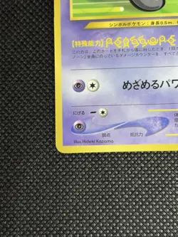 Unown R Corocoro Comic No. 201 Glossy Promo Japanese Pokemon Card Nintendo ② - Image 5