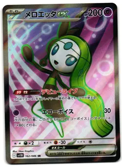 Meloetta EX 162/086 - Black Bolt Super Rare Pokemon TCG Japanese - M/LP Card - Image 1