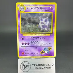 Sabrina's Gengar No.094 Gym Challenge Banned Holo LP Japanese Pokemon Card - Image 1
