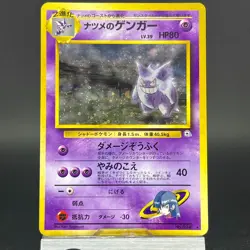Sabrina's Gengar No.094 Gym Challenge Banned Holo LP Japanese Pokemon Card - Image 2