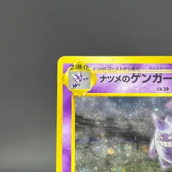 Sabrina's Gengar No.094 Gym Challenge Banned Holo LP Japanese Pokemon Card - Image 4