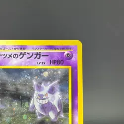 Sabrina's Gengar No.094 Gym Challenge Banned Holo LP Japanese Pokemon Card - Image 5