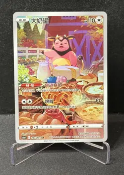 S-Chinese Miltank AR 134/131 cs6aC Near Mint NM Pokemon TCG US Seller - Image 1