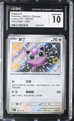 CGC 10 JIGGLYPUFF 156/151 SHINY RARE HOLO POKEMON S. CHINESE GEM MINT POP 5! - Image 1