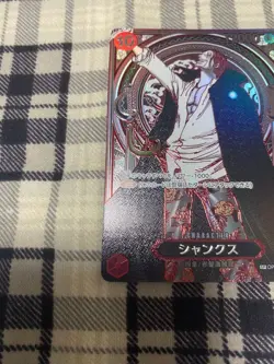 Shanks Silver Background One Piece SR-SPC 3th Anniversary Special Card OP09-004 - Image 4