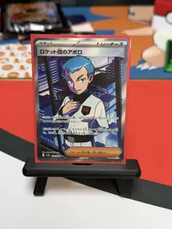 Team Rocket's Archer sR 120/098 SV10 Japanese, NM Pokemon Card - Image 1