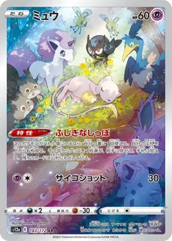 Mew AR 183/172 Japanese Pokemon Card 151 s12a VSTAR Universe #8184 - Image 1
