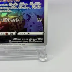 Mew AR 183/172 Japanese Pokemon Card 151 s12a VSTAR Universe #8184 - Image 5
