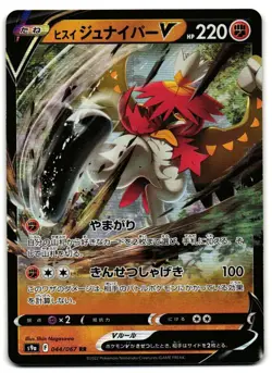 Hisuian Decidueye V 044/067 - Battle Region Pokemon TCG Japanese - M/LP Card - Image 1