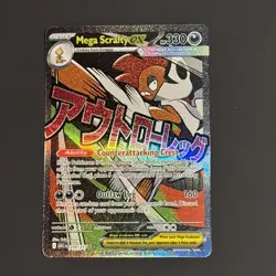 Mega Scrafty ex - 270/217 Ascended Heroes Mega Attack Rare Pokemon - NM/MINT - Image 1