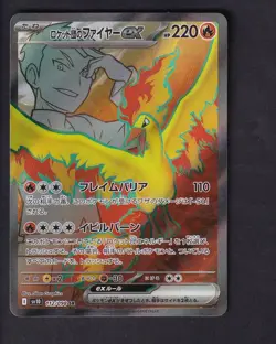 Team Rocket's Moltres EX 112/098 Glory of the Rocket Gang Pokemon Japanese NM - Image 1