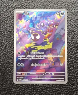 Pokemon TCG Gastly Scarlet Violet sv5kT 080/071 IR AR [THAI] - Image 1