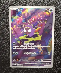 Pokemon TCG Gastly Scarlet Violet sv5kT 080/071 IR AR [THAI] - Image 3