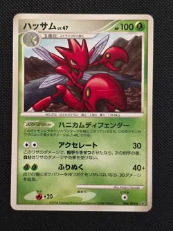 Pokemon Scizor 004/092 Unlimited Intense Fight in the Destroyed Sky Japanese - Image 1
