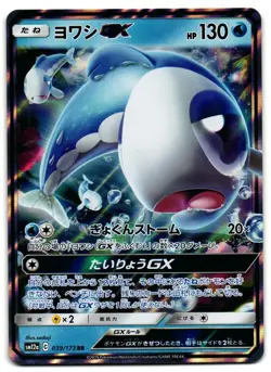 Wishiwashi GX 039/173 - Tag All Stars Double Rare Pokemon TCG Japanese - M/LP - Image 1