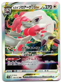 Hisuian Zoroark VSTAR 129/172 - 🌊 VSTAR Universe Pokemon TCG Japanese 🖤 - LP - Image 1