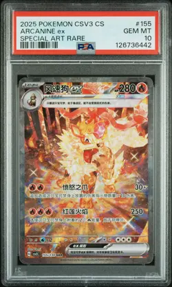 2025 POKEMON SIMPLIFIED CHINESE CSV3 C-FEARLESS TERASTAL #155 ARCANINE EX PSA 10 - Image 1