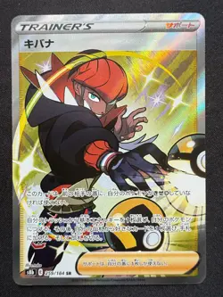 RAIHAN S8B 259/184 VMAX CLIMAX JAPANESE SR POKEMON CARD TCG - Image 1