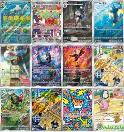 IN STOCK AR 12 Card Complete Set sv6 Japanese Pokemon Card Transformation Mask - Image 1