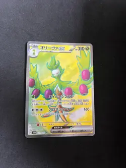 Arboliva ex 111/098 MINT/NM Japanese Pokemon Card The Glory of Team Rocket Holo - Image 1
