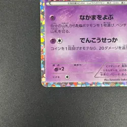 [No Import Duty (US)] Victini 234/BW-P Promo Mewtwo VS Genesect Pokemon Card - Image 5