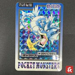 [No Import Duty (US)] Gyarados File No. 130 Bandai Carddass Prism Pokemon Card - Image 1
