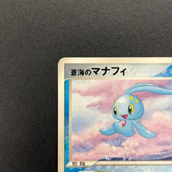 [No Import Duty (US)] Sea's Manaphy 154/PCG-P All Nippon Airways Pokemon Card - Image 3