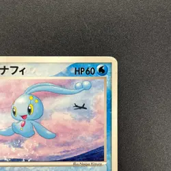 [No Import Duty (US)] Sea's Manaphy 154/PCG-P All Nippon Airways Pokemon Card - Image 4