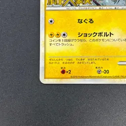 [No Import Duty (US)] Electabuzz 069/L-P Promo Clash at the Summit Pokemon Card - Image 5