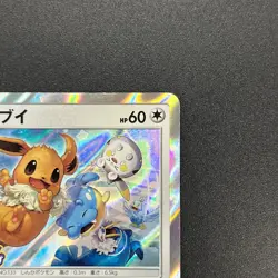[No Import Duty (US)] Eevee 399/SM-P Promo Friendly Shop October Pokemon Card - Image 4