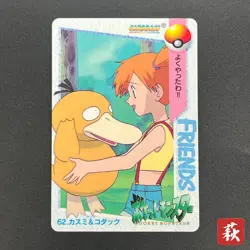 [No Import Duty (US)] Misty & Psyduck 62 Bandai Carddass Vending Pokemon Card - Image 1