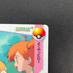 [No Import Duty (US)] Misty & Psyduck 62 Bandai Carddass Vending Pokemon Card - Image 4