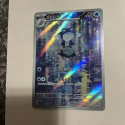 Poliwhirl 176/165 Sv2a: Pokemon Card 151 Holo (Japanese) - Image 1