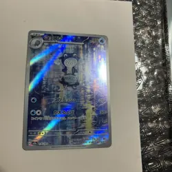 Poliwhirl 176/165 Sv2a: Pokemon Card 151 Holo (Japanese) - Image 2