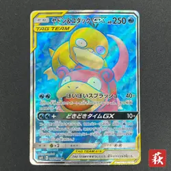 [No Import Duty (US)] Slowpoke & Psyduck GX SR 095/094 Japanese Pokemon Card - Image 1