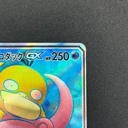 [No Import Duty (US)] Slowpoke & Psyduck GX SR 095/094 Japanese Pokemon Card - Image 4