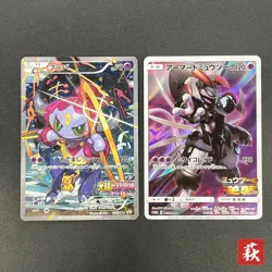 [No Import Duty (US)] Hoopa & Armored Mewtwo Promo 2set Japanese Pokemon Card - Image 1