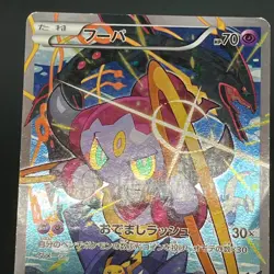 [No Import Duty (US)] Hoopa & Armored Mewtwo Promo 2set Japanese Pokemon Card - Image 4