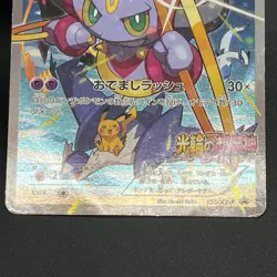[No Import Duty (US)] Hoopa & Armored Mewtwo Promo 2set Japanese Pokemon Card - Image 5