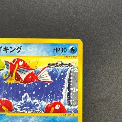 [No Import Duty (US)] Magikarp 012/128 Komiya Tomokazu E series Pokemon Card - Image 4