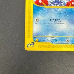 [No Import Duty (US)] Magikarp 012/128 Komiya Tomokazu E series Pokemon Card - Image 5